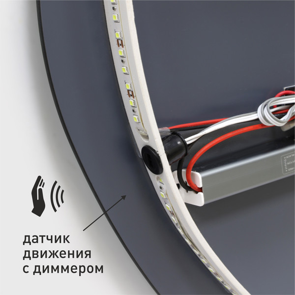 Изображение товара Зеркало Алмаз-Люкс Bounty Black 11060d2-6 (110x60см, с подсветкой и датчиком движения)