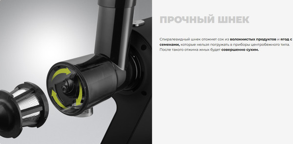 Изображение товара Соковыжималка электрическая Redmond J1401 (черный)