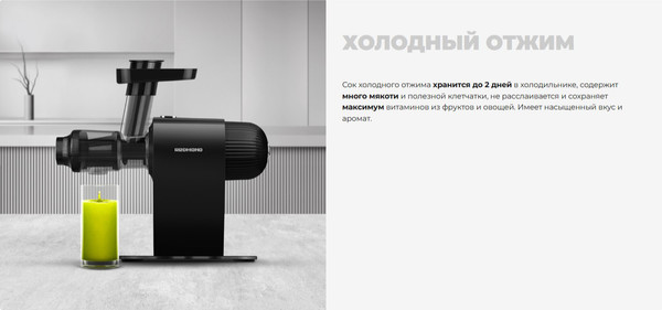 Изображение товара Соковыжималка электрическая Redmond J1401 (черный)