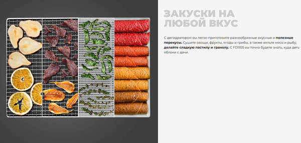 Изображение товара Сушильный шкаф для овощей и фруктов Redmond FD1105 (бежевый)