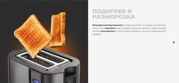 Изображение товара Тостер Redmond RT-430 (черный)