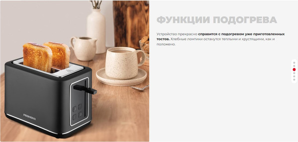 Изображение товара Тостер Redmond T905 (черный)