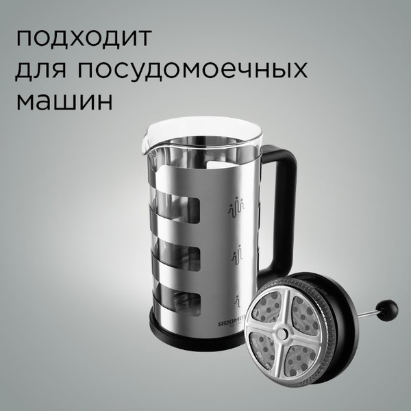 Изображение товара Френч-пресс Redmond RTK-G11