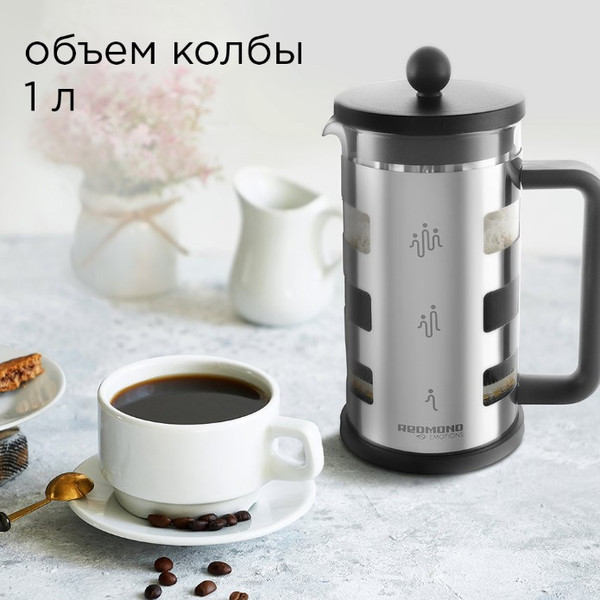 Изображение товара Френч-пресс Redmond RTK-G11