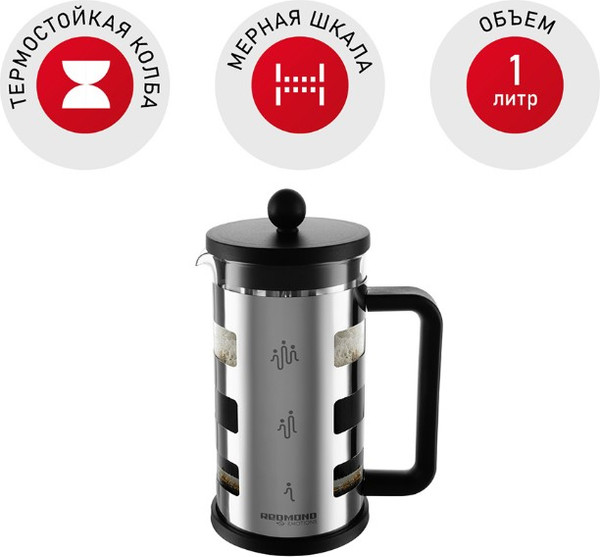 Изображение товара Френч-пресс Redmond RTK-G11