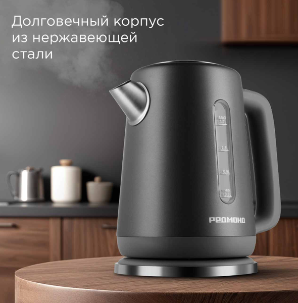Изображение товара Электрочайник Redmond KM238 (серый)