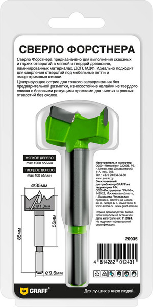 Изображение товара Сверло GRAFF 35мм / 20935