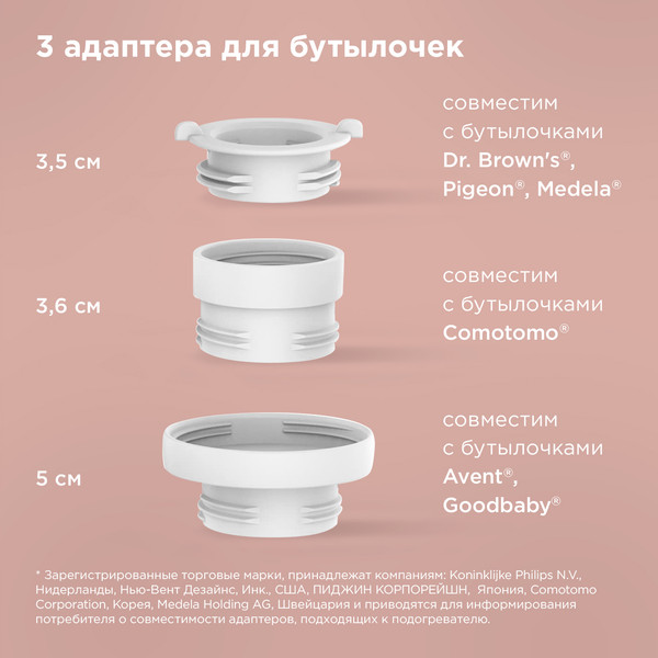 Изображение товара Подогреватель для бутылочек Redmond BC5200 (белый)