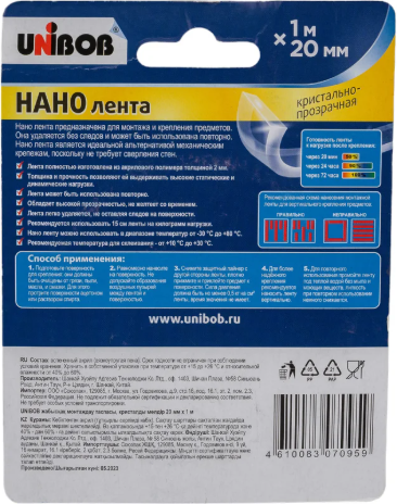 Изображение товара Скотч Unibob 20мм 1м / 97246 (кристально-прозрачная)