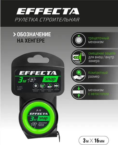 Изображение товара Рулетка Effecta Snap 16мм / 560316 (3м)