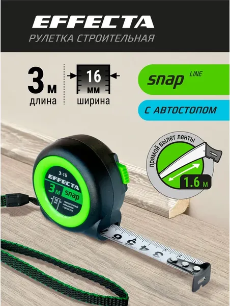 Изображение товара Рулетка Effecta Snap 16мм / 560316 (3м)