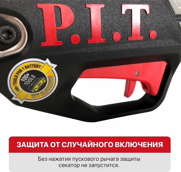 Изображение товара Секатор аккумуляторный P.I.T PDJ20H-300A