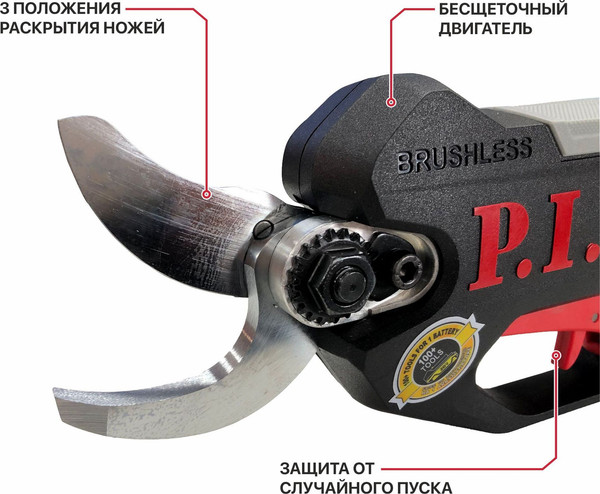 Изображение товара Секатор аккумуляторный P.I.T PDJ20H-300A