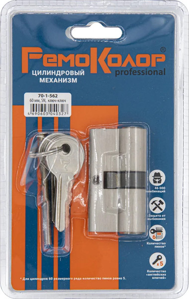 Изображение товара Цилиндровый механизм замка Remocolor 60мм SN / 70-1-562