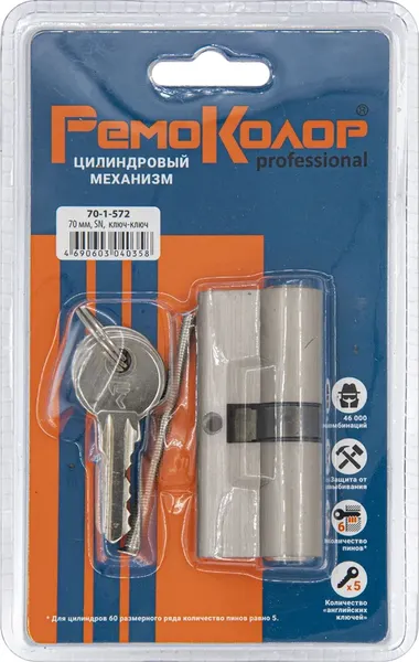Изображение товара Цилиндровый механизм замка Remocolor 70мм SN / 70-1-572