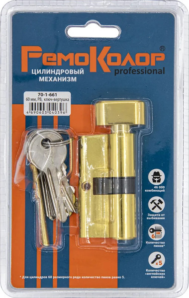 Изображение товара Цилиндровый механизм замка Remocolor 60мм PB / 70-1-661