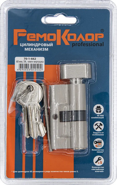 Изображение товара Цилиндровый механизм замка Remocolor 60мм SN / 70-1-662
