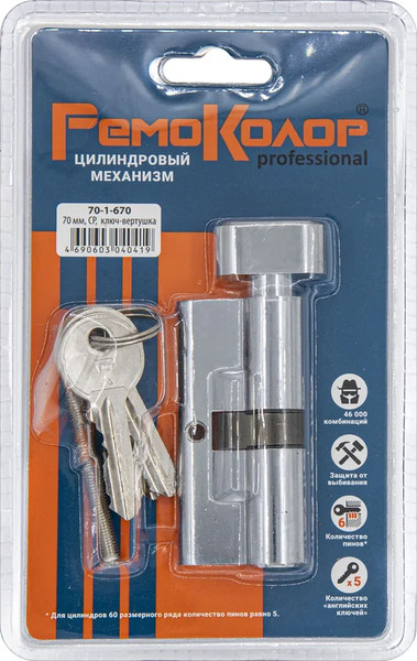 Изображение товара Цилиндровый механизм замка Remocolor 70мм CP / 70-1-670