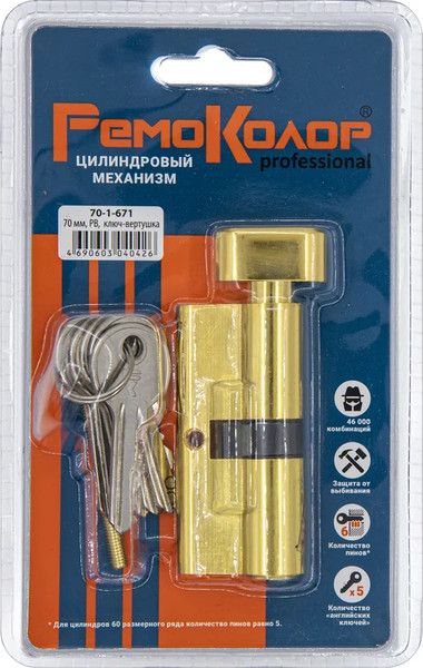 Изображение товара Цилиндровый механизм замка Remocolor 70мм PB / 70-1-671