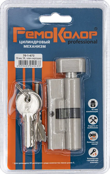 Изображение товара Цилиндровый механизм замка Remocolor 70мм SN / 70-1-672