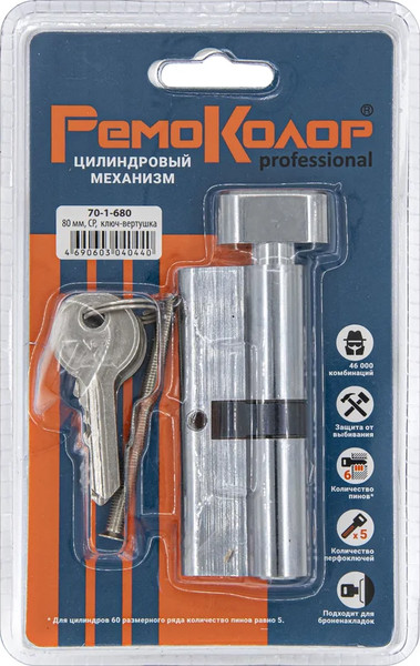Изображение товара Цилиндровый механизм замка Remocolor 80мм CP / 70-1-680