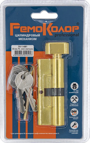 Изображение товара Цилиндровый механизм замка Remocolor 80мм PB / 70-1-681