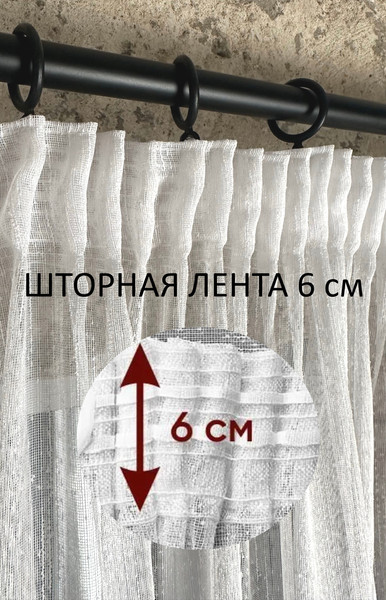 Изображение товара Гардина КронасМАрт Натур 600x250 (белый)