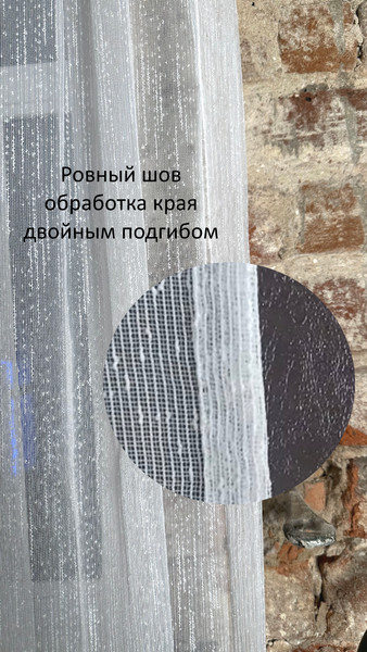 Изображение товара Гардина КронасМАрт Натур 600x250 (белый)