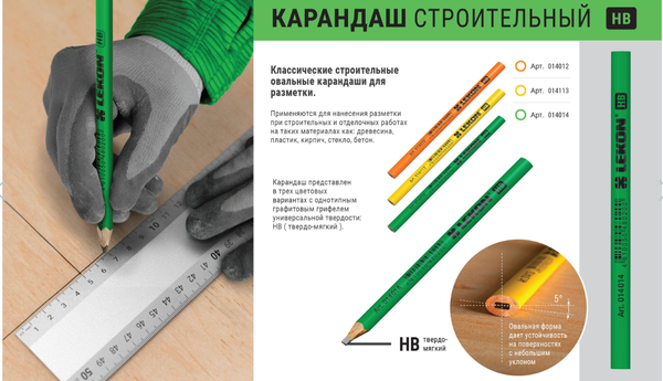 Изображение товара Набор карандашей строительных LEKON 14113.21 (20шт, желтый)