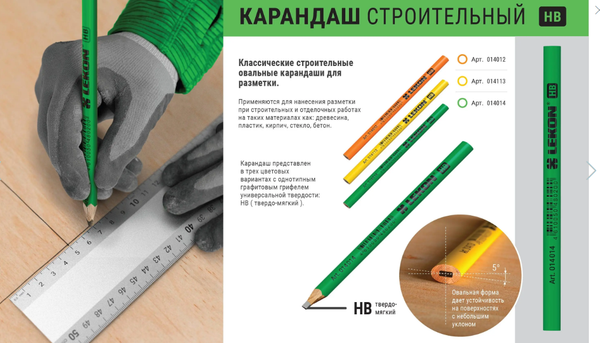 Изображение товара Набор карандашей строительных LEKON 14012.21 (20шт, оранжевый)