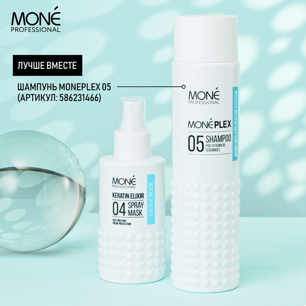 Изображение товара Спрей для волос Mone Professional Монеплекс 04 (150мл)