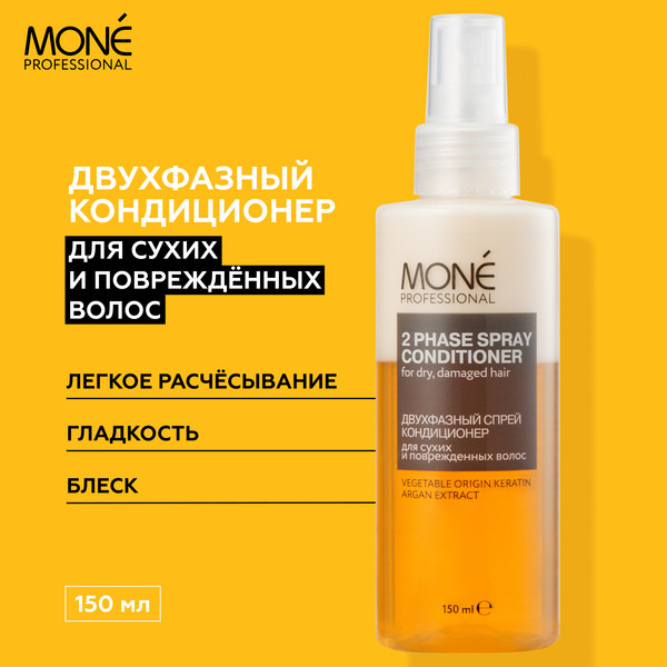 Изображение товара Спрей для волос Mone Professional Двухфазный для сухих и поврежденных волос (150мл)