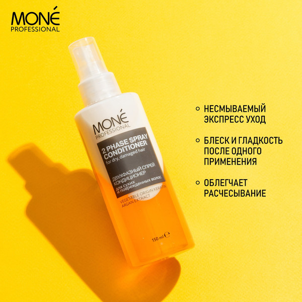 Изображение товара Спрей для волос Mone Professional Двухфазный для сухих и поврежденных волос (150мл)