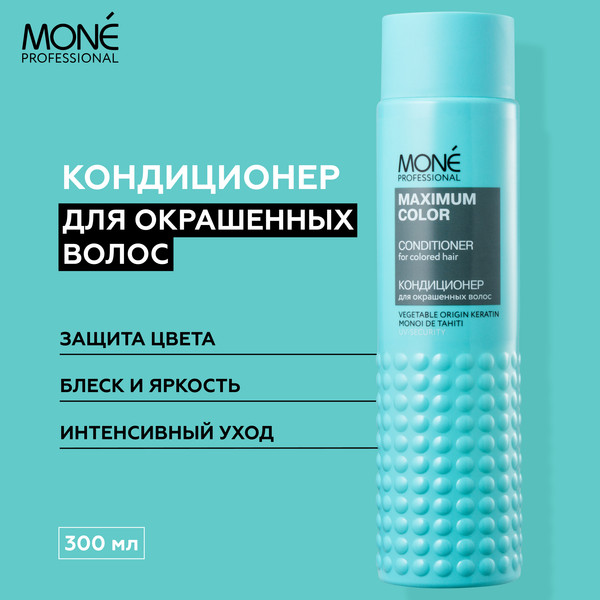 Изображение товара Кондиционер для волос Mone Professional Maximum Color (300мл)