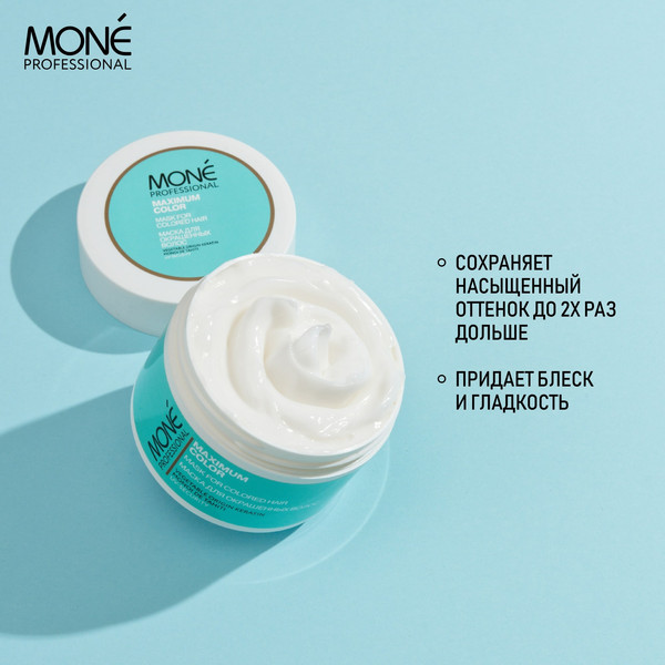 Изображение товара Маска для волос Mone Professional Maximum Color (200мл)