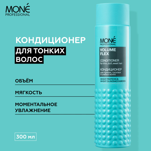Изображение товара Кондиционер для волос Mone Professional Volume Flex (300мл)
