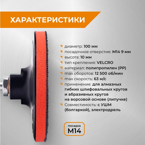 Изображение товара Опорная тарелка Vira 100мм / 558051