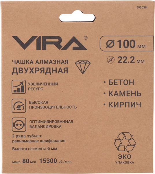 Изображение товара Алмазная чашка Vira Eco 100мм / 592038