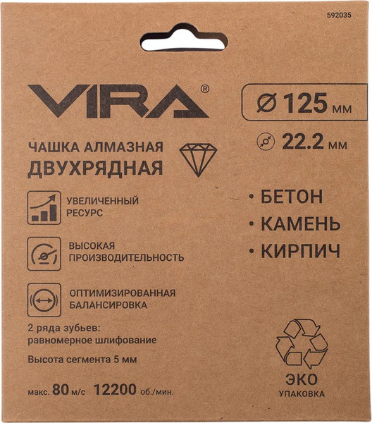 Изображение товара Алмазная чашка Vira Eco 125мм / 592035