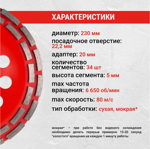 Изображение товара Алмазная чашка Vira Eco 230мм / 592037