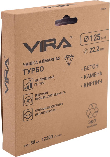 Изображение товара Алмазная чашка Vira Турбо Eco 125мм / 592036