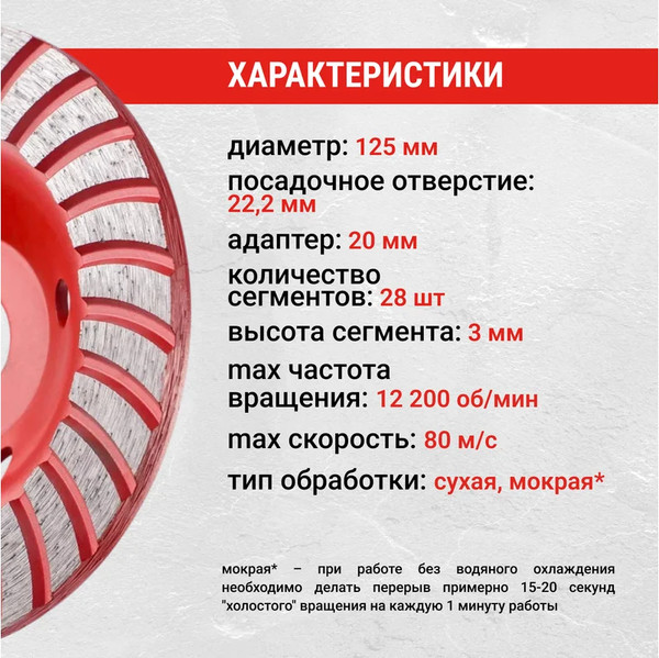 Изображение товара Алмазная чашка Vira Турбо Eco 125мм / 592036