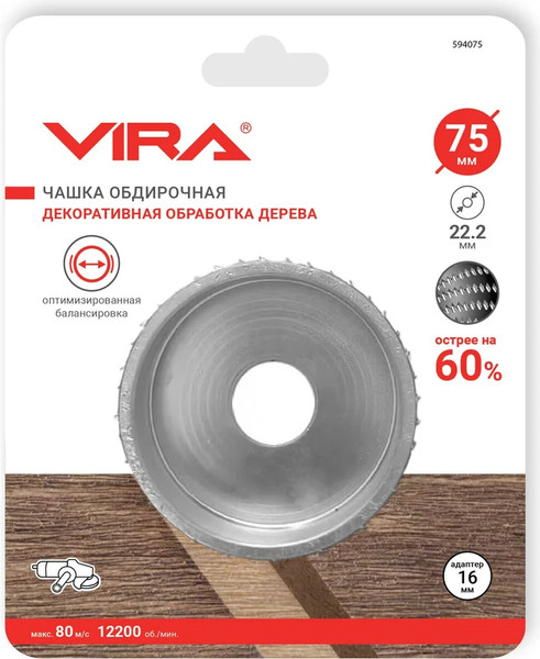 Изображение товара Твердосплавная чашка Vira 75мм / 594075