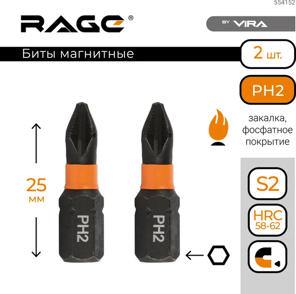Изображение товара Набор бит Vira S2 PH2x25мм / 554152 (2шт)