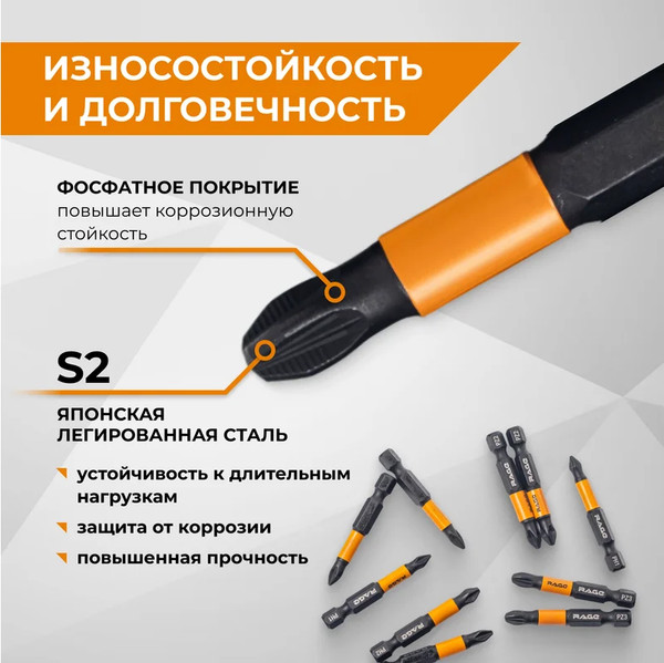 Изображение товара Набор бит Vira S2 PH PZx50мм / 554191 (10шт)