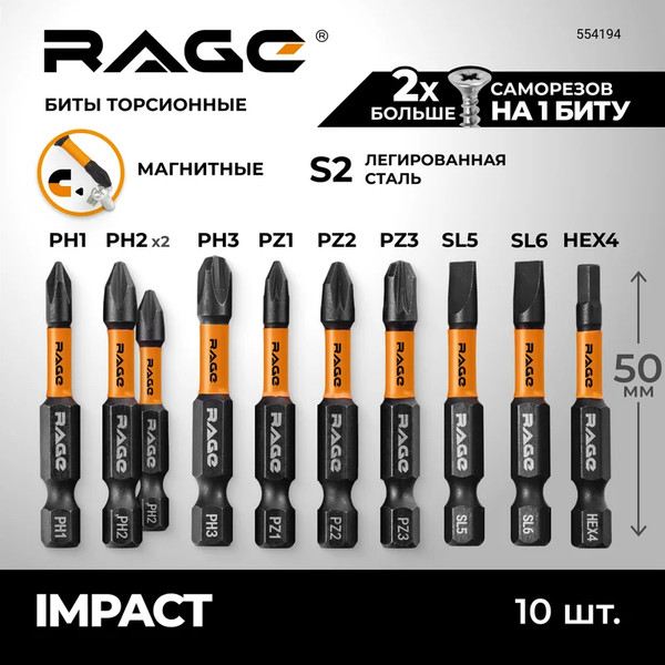 Изображение товара Набор бит Vira S2 PH PZ SL HEXx50мм / 554194 (10шт)
