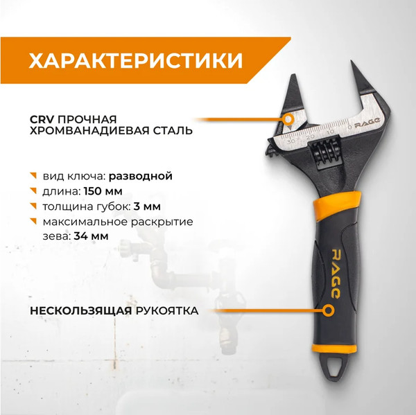 Изображение товара Гаечный ключ Vira 150мм / 311111