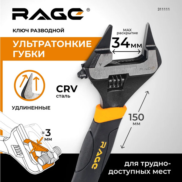 Изображение товара Гаечный ключ Vira 150мм / 311111