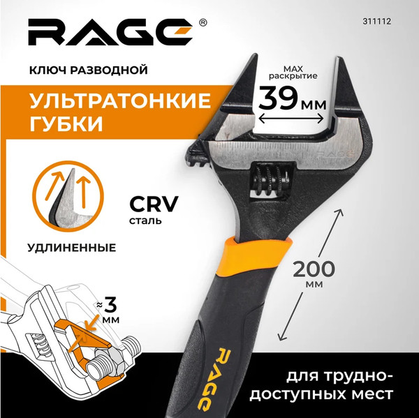 Изображение товара Гаечный ключ Vira 200мм / 311112