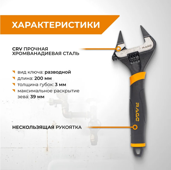 Изображение товара Гаечный ключ Vira 200мм / 311112